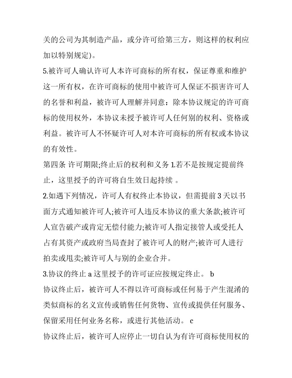 停止内耗心得体会及收获 停止内耗做有效的事感想(3篇)_第3页