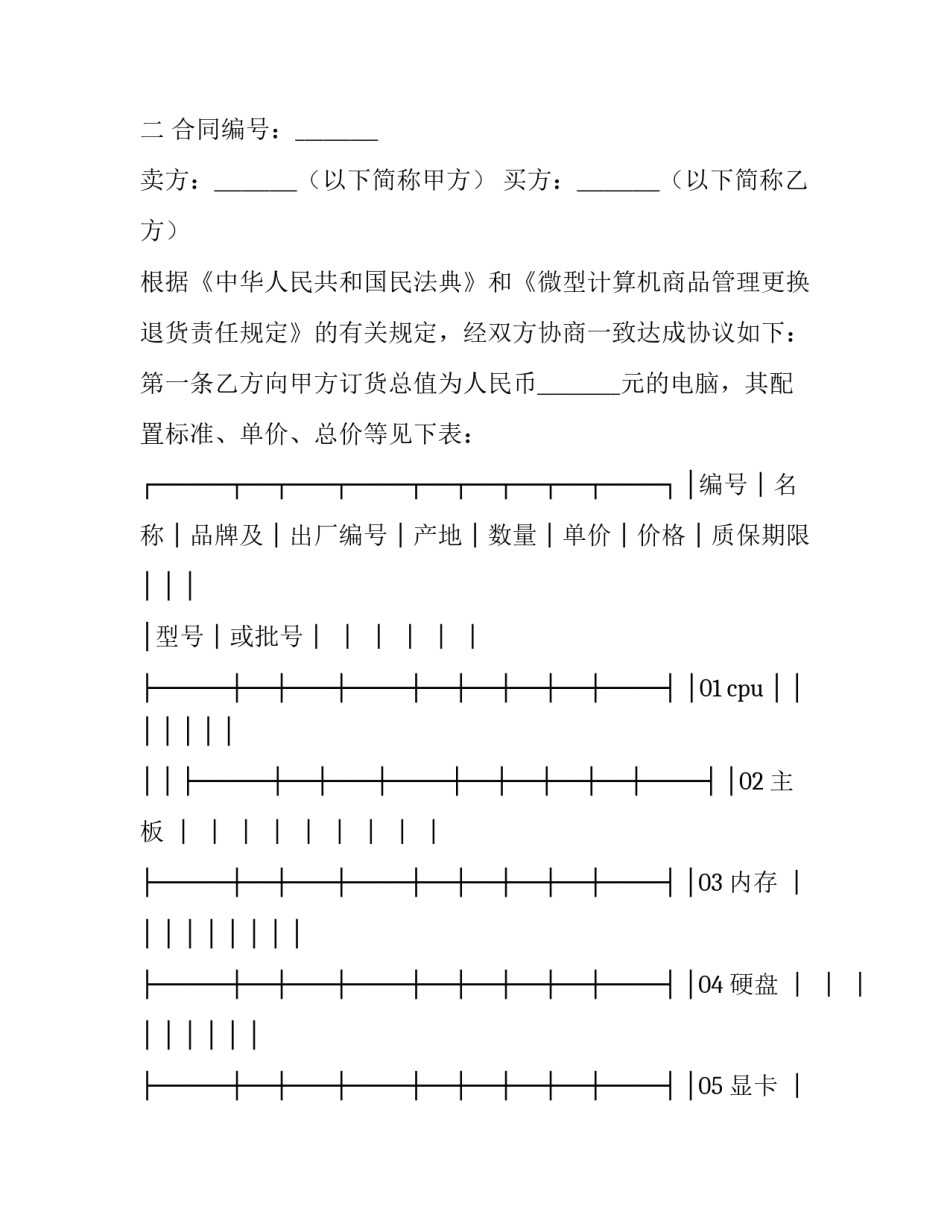 计算机网络的心得体会报告 计算机网络技术心得体会800字(九篇)_第3页