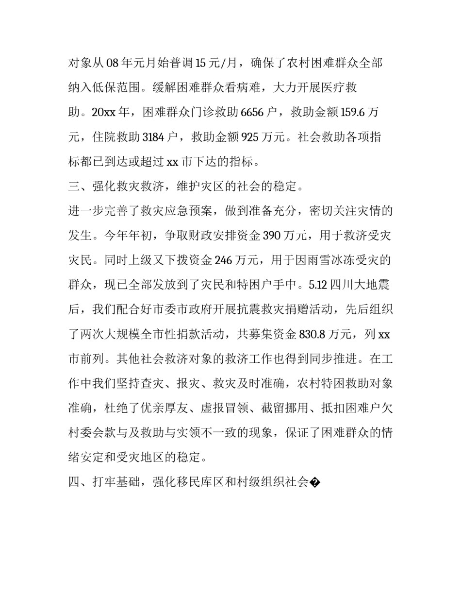 治理是什么心得体会总结 治理体系和治理能力心得体会(8篇)_第3页