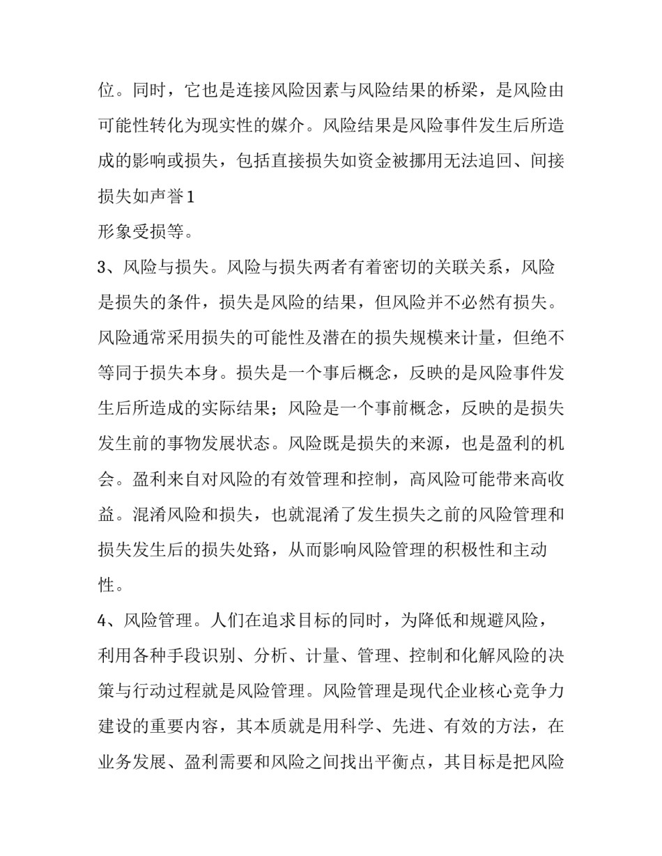 移送案件的简报范文如何写 案件移送书文书格式范本(9篇)_第2页