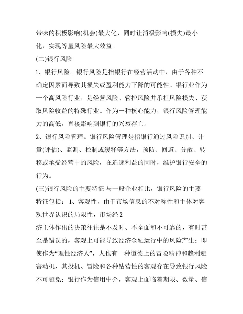 移送案件的简报范文如何写 案件移送书文书格式范本(9篇)_第3页