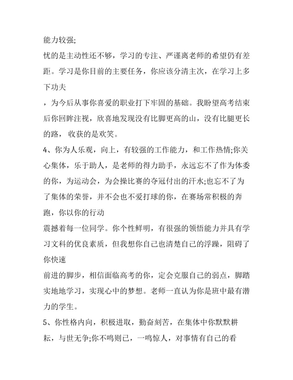找到中老年客户心得体会及收获 服务中老年人活动心得(八篇)_第2页
