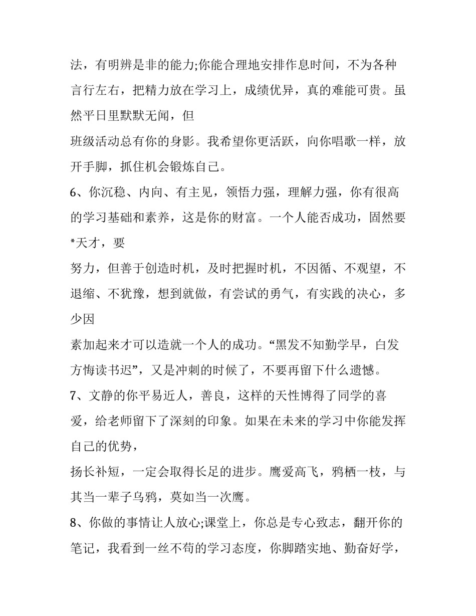 找到中老年客户心得体会及收获 服务中老年人活动心得(八篇)_第3页