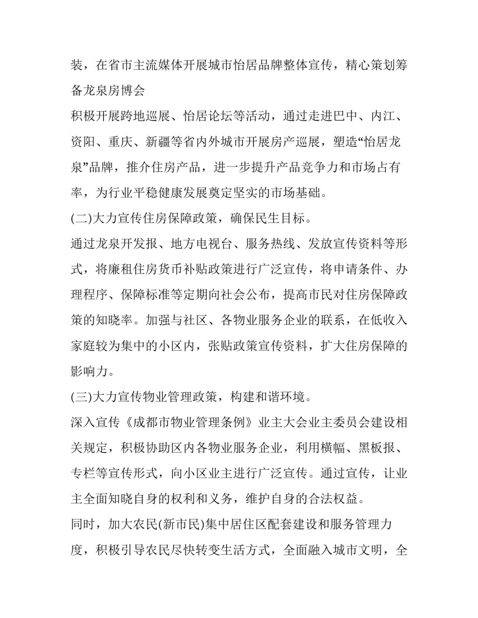 新闻报道心得体会如何写 新闻报道心得体会如何写初中(六篇)_第3页