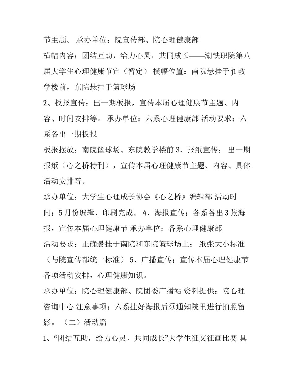 心理科医生进修心得体会和方法 最好的心理医生是自己心得体会(8篇)_第2页