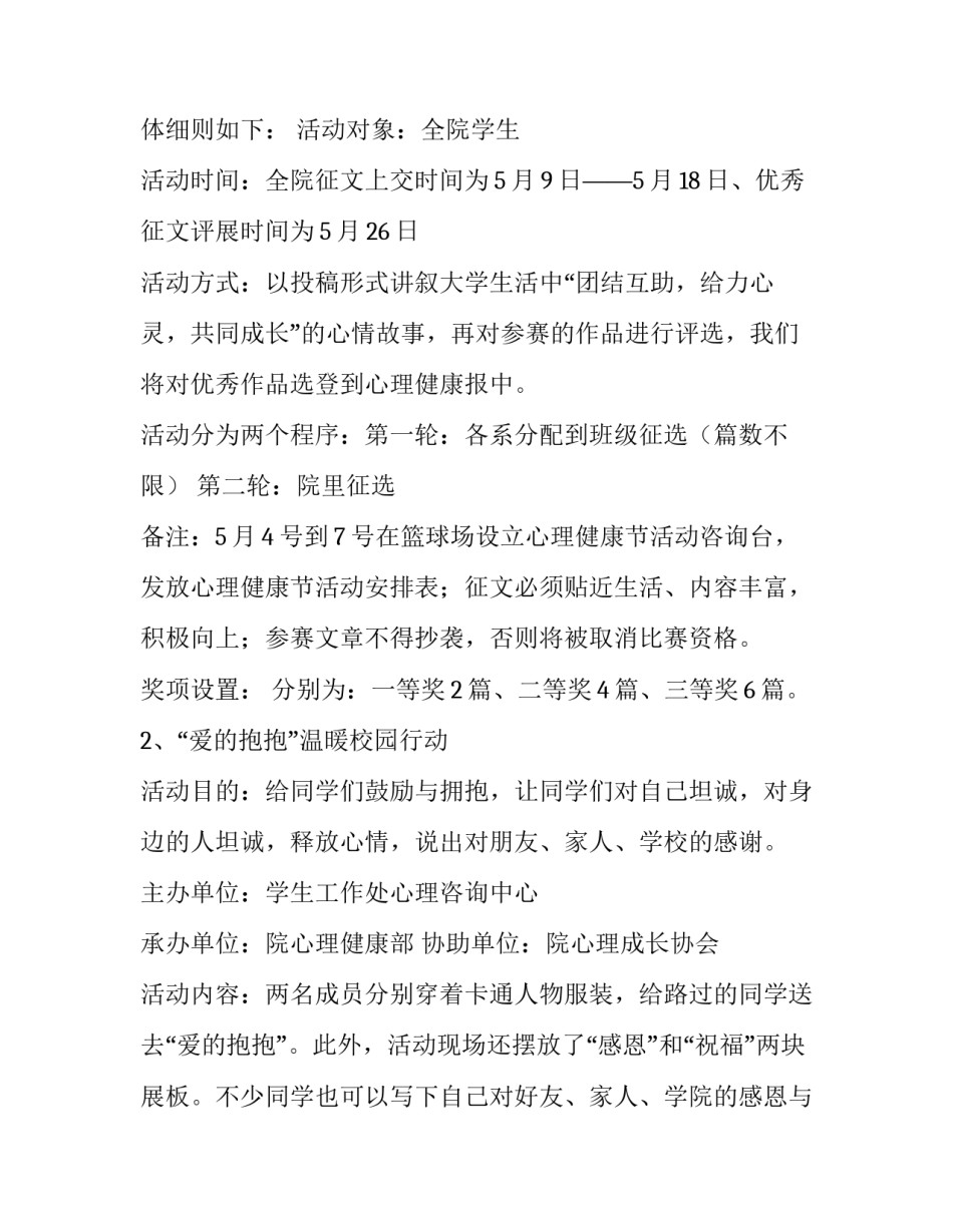 心理科医生进修心得体会和方法 最好的心理医生是自己心得体会(8篇)_第3页