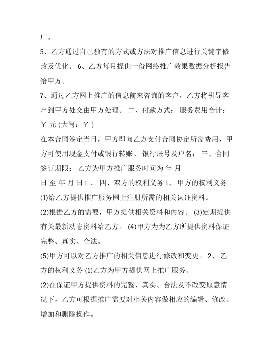 网络游戏培训心得体会总结 网络游戏培训心得体会总结简短(三篇)_第2页