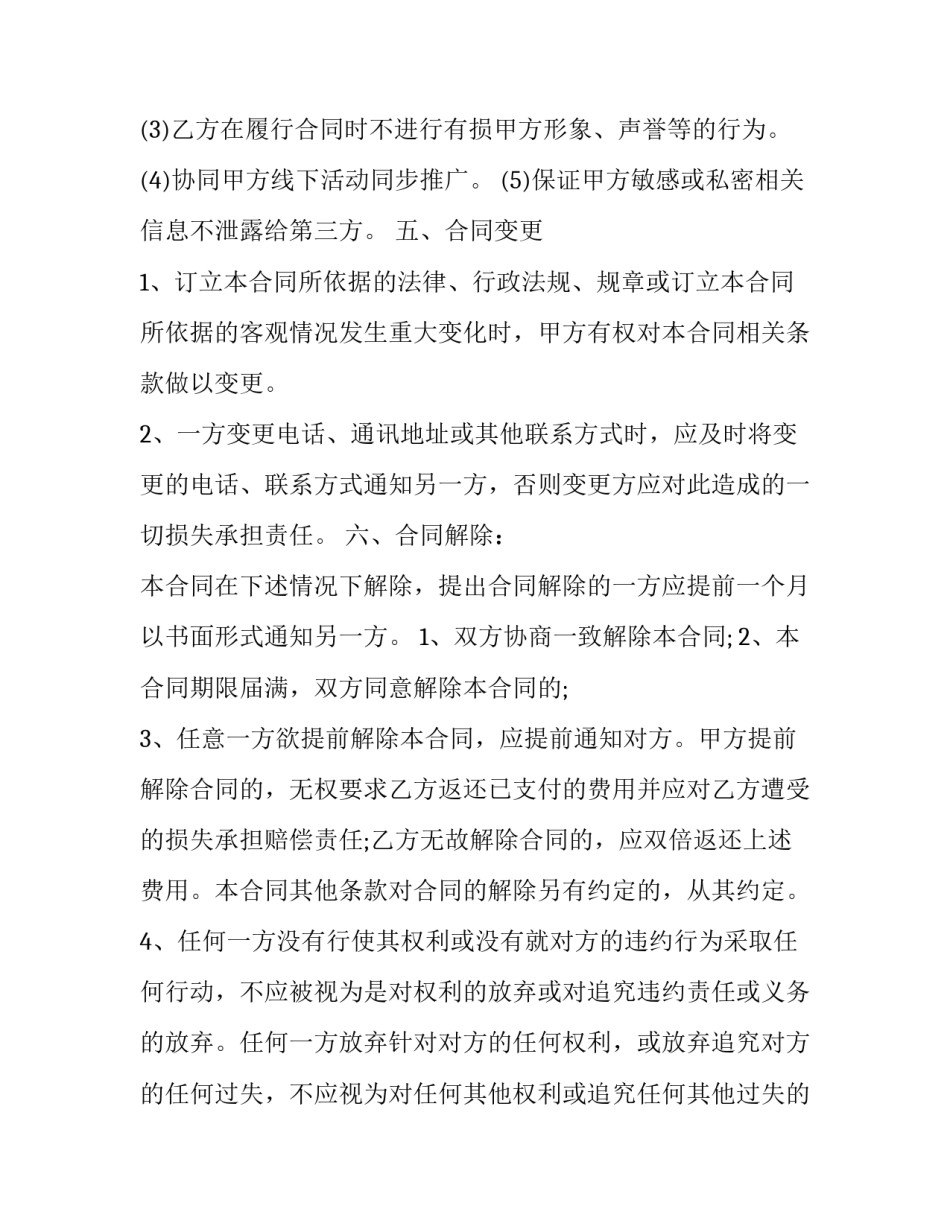 网络游戏培训心得体会总结 网络游戏培训心得体会总结简短(三篇)_第3页