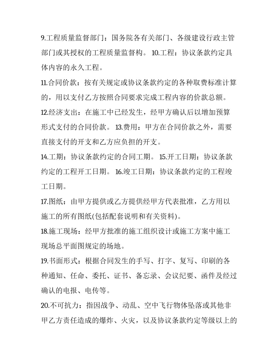 铁路行车安全心得体会怎么写 铁路运输安全管理心得体会800字(9篇)_第2页