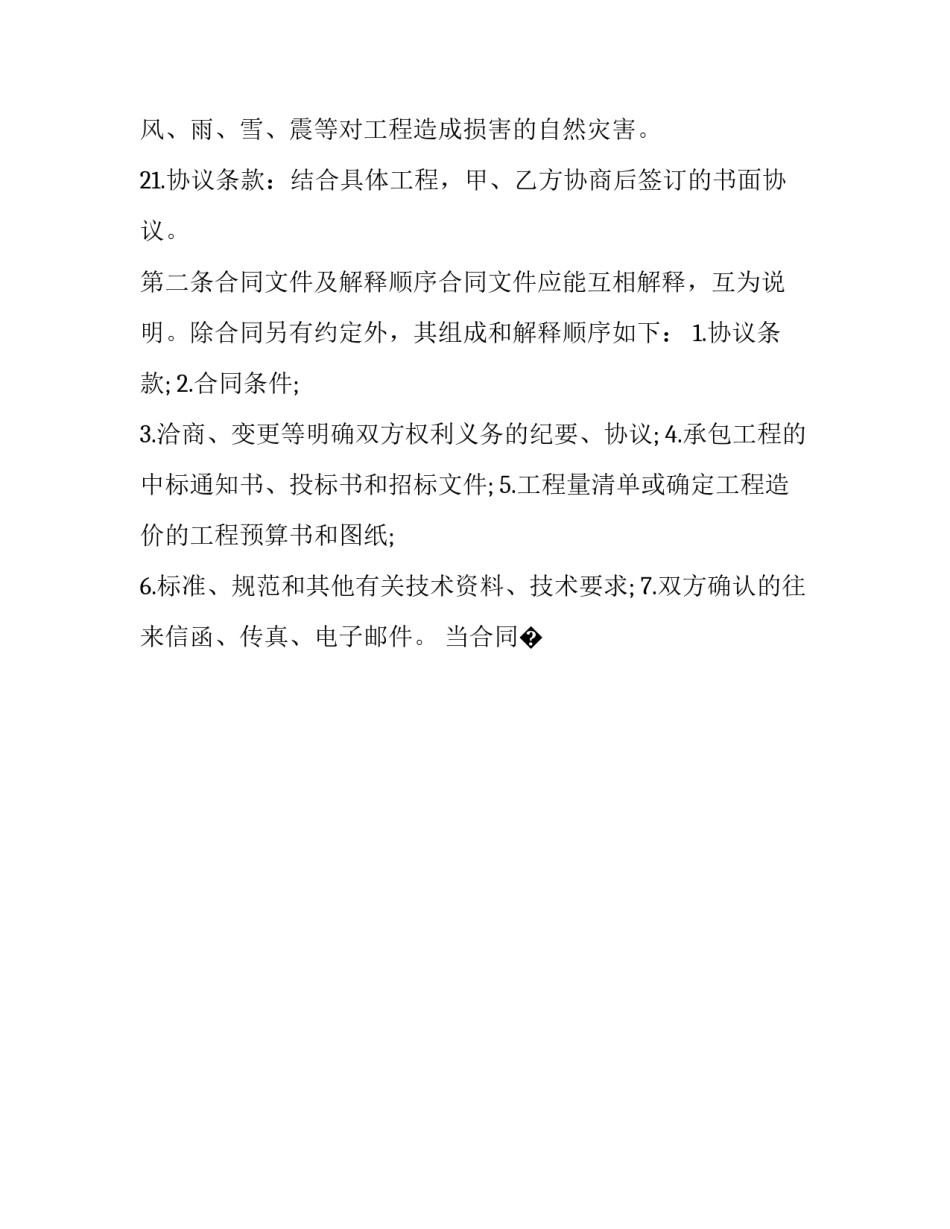 铁路行车安全心得体会怎么写 铁路运输安全管理心得体会800字(9篇)_第3页