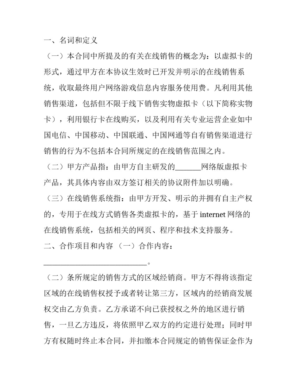 在线教师答疑解惑心得体会范文 教师心得体会反思(9篇)_第2页