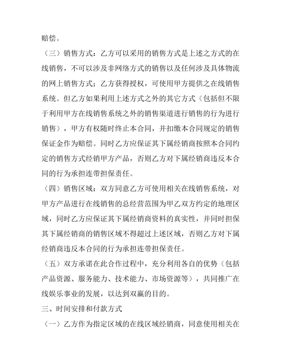在线教师答疑解惑心得体会范文 教师心得体会反思(9篇)_第3页