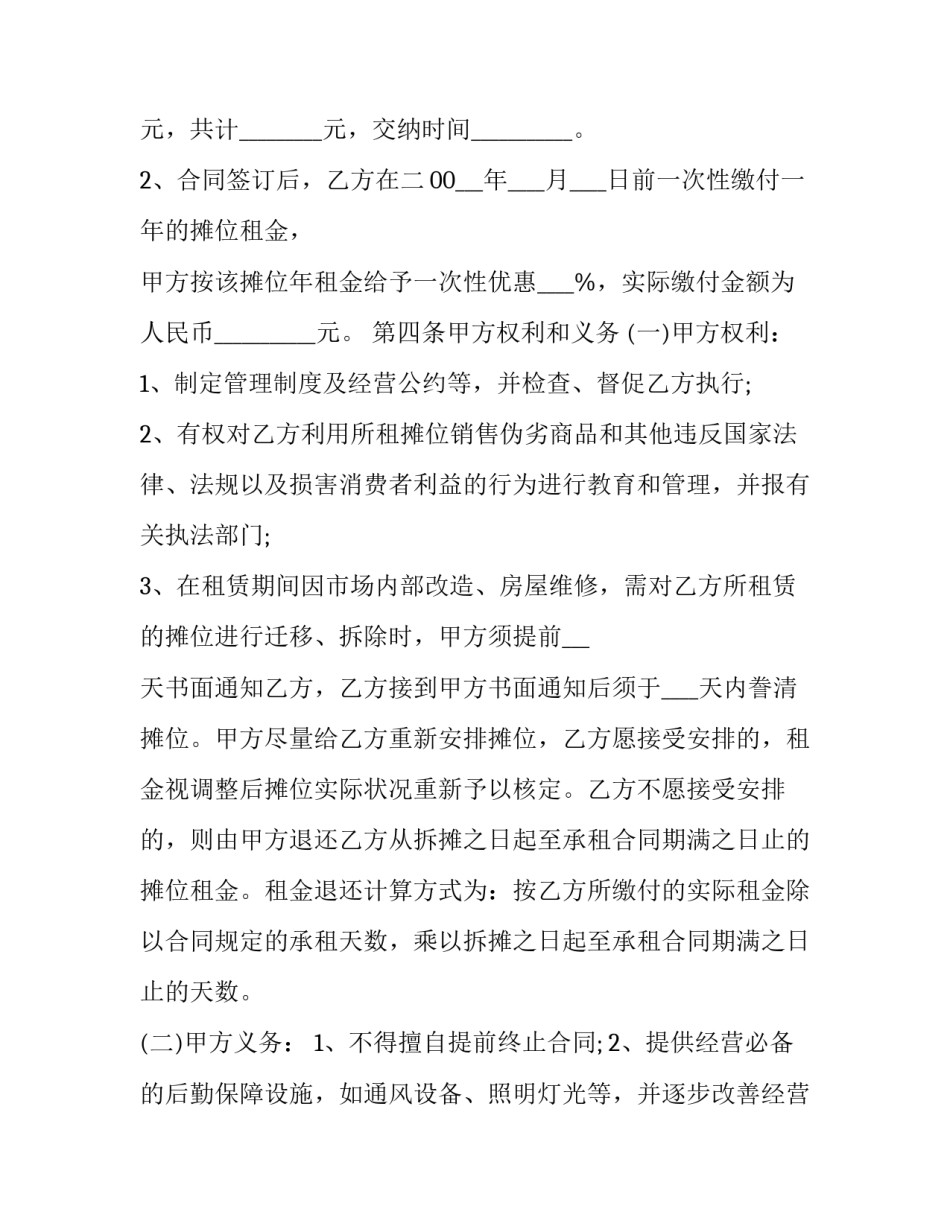 武汉积分入户申请书汇总 武汉积分入户积分明细(七篇)_第2页
