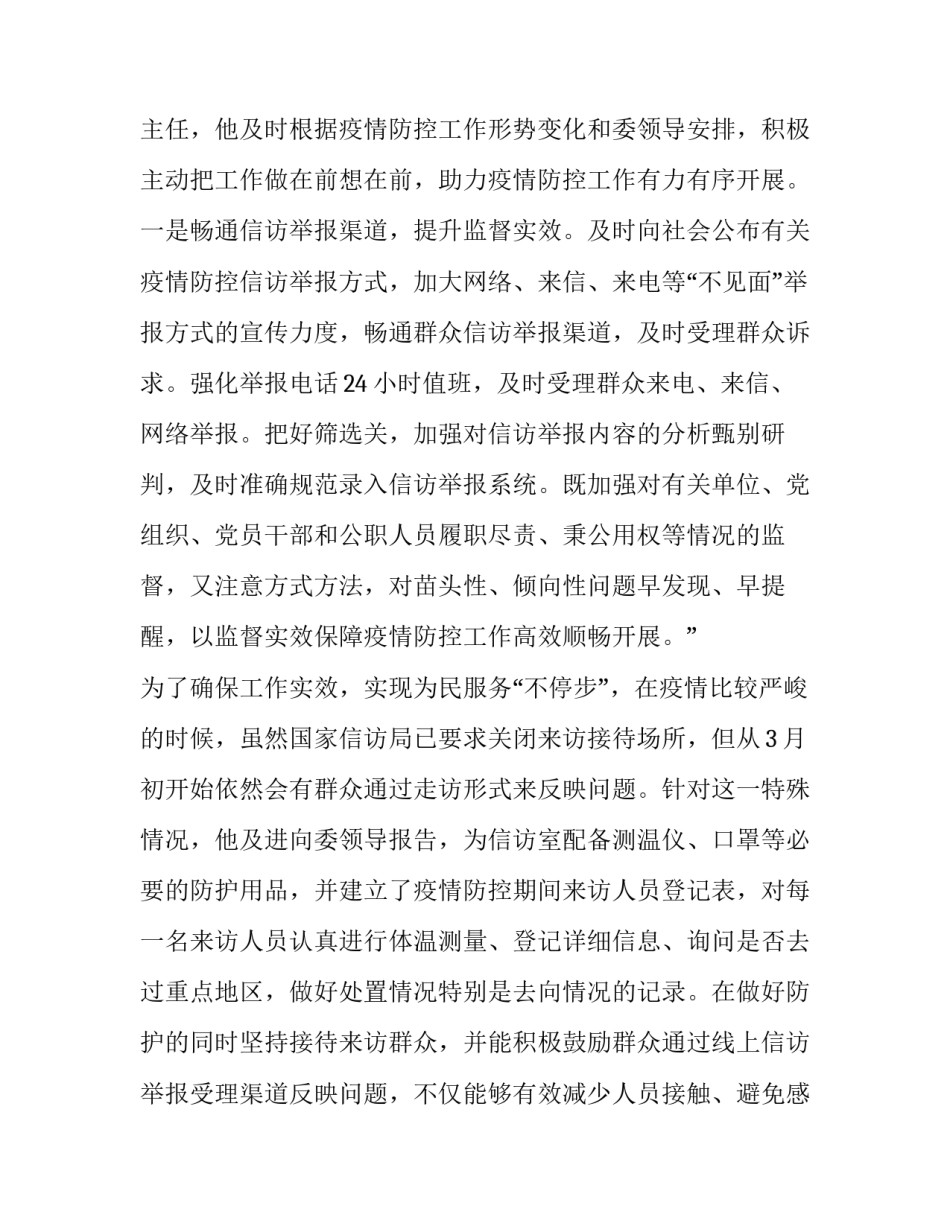退役军人撤销臂章申请书怎么写 退伍臂章能留吗(三篇)_第3页