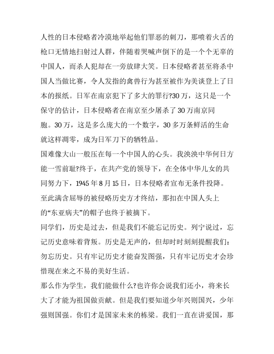 杀人案心得体会报告 案件分析心得体会(5篇)_第2页