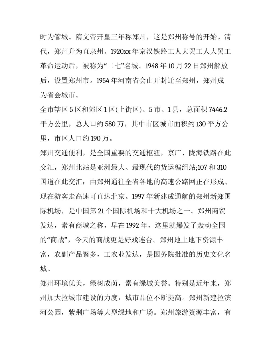 郑国民新课标心得体会如何写 2022语文新课标解读心得体会郑国民(5篇)_第2页