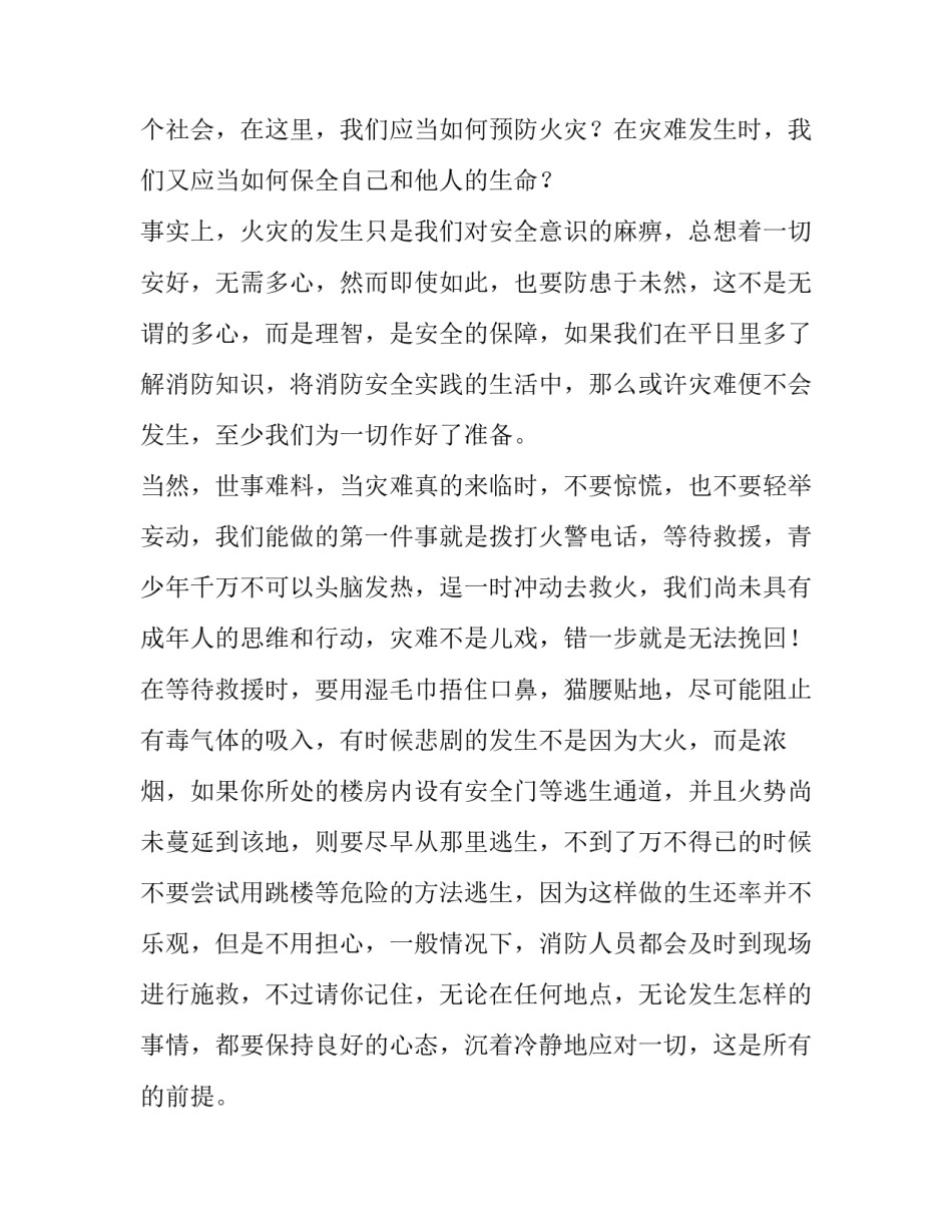 同行业交流心得体会及感悟 同行业交流心得体会及感悟范文(七篇)_第2页