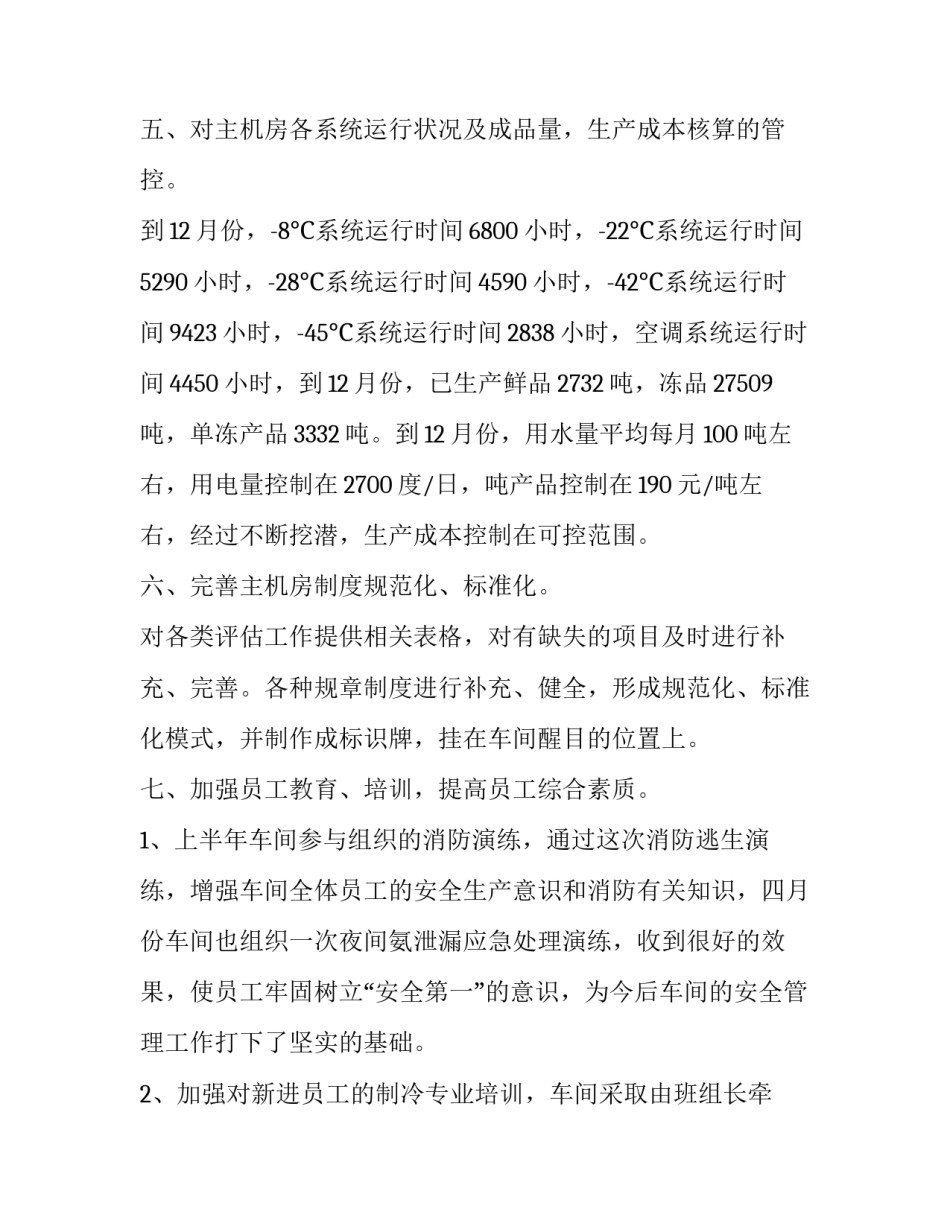 密封工作心得体会实用 密封实训心得体会(三篇)_第3页