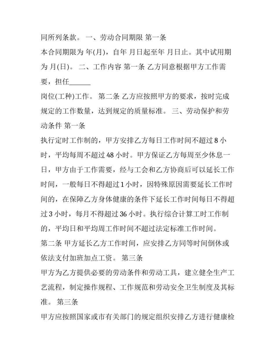 单位邮箱自动回复范文范本 企业邮箱自动回复(2篇)_第2页