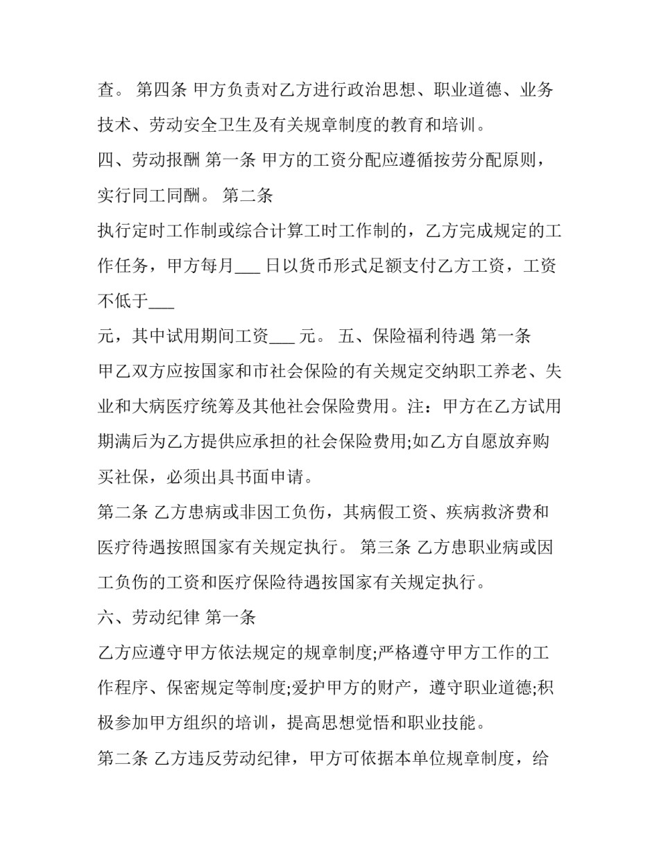 单位邮箱自动回复范文范本 企业邮箱自动回复(2篇)_第3页