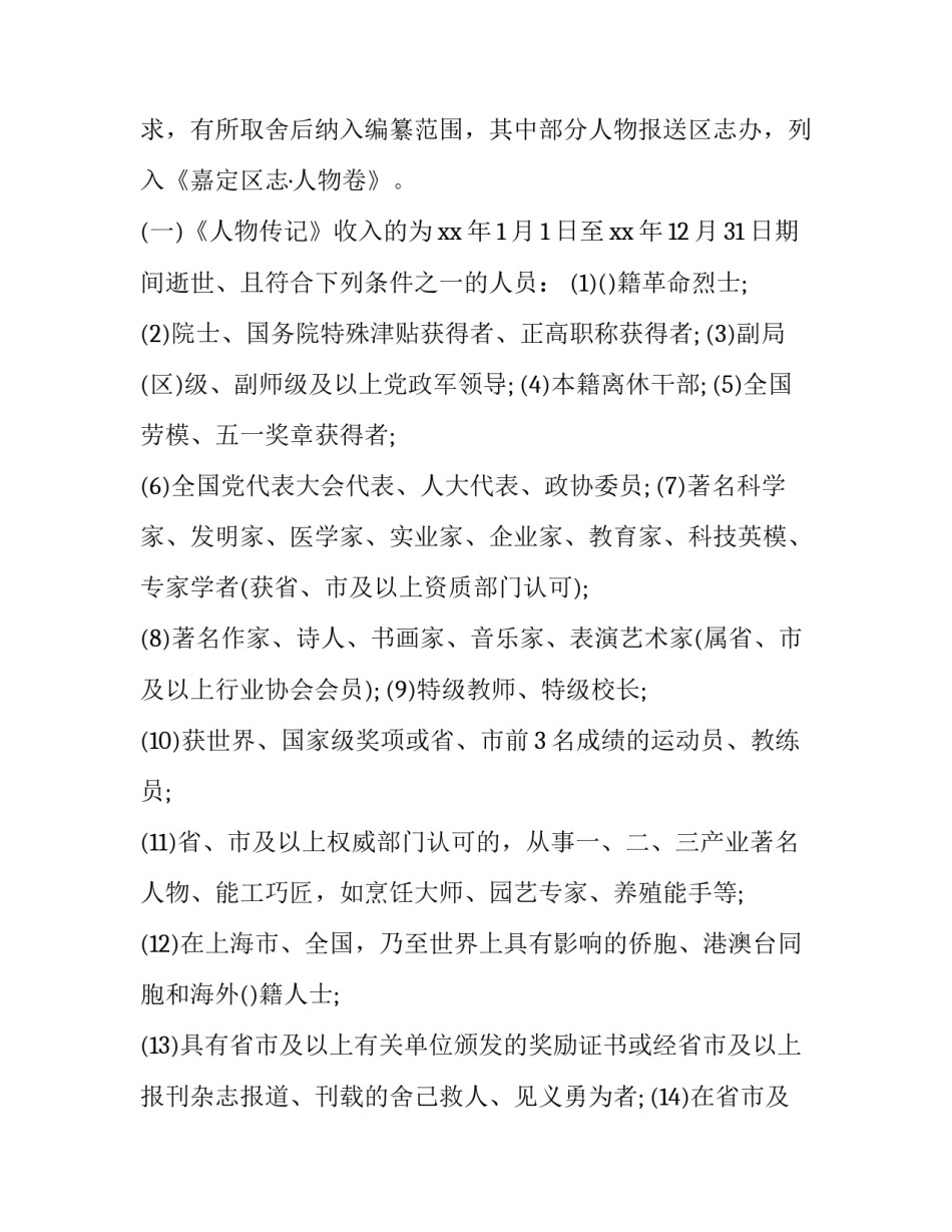 人物环管心得体会和方法 人物环管心得体会和方法怎么写(4篇)_第3页