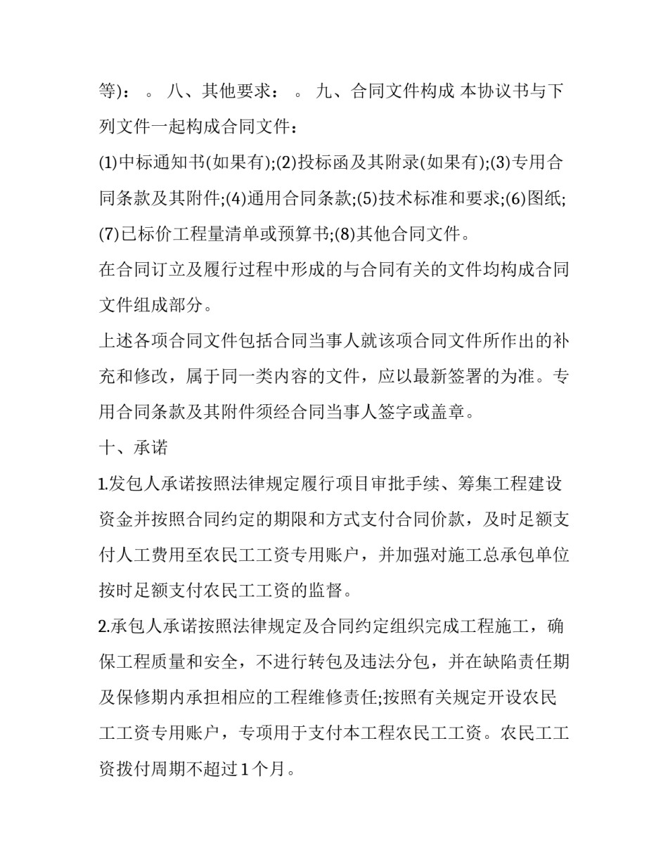 园林绿化创业之路心得体会及收获 园林绿化创业之路心得体会及收获感受(5篇)_第3页