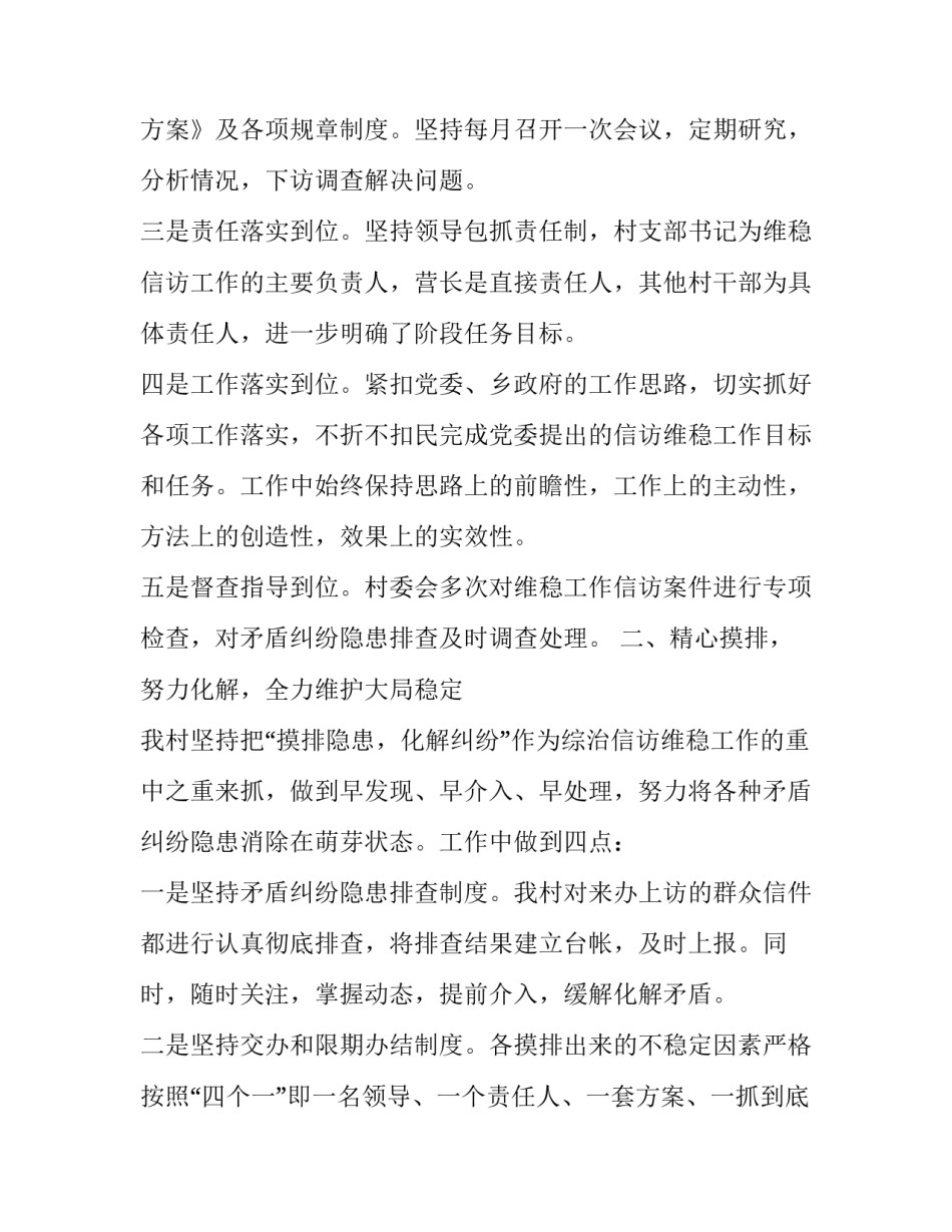 信访办申请书简短 信访办申请书简短模板(7篇)_第2页