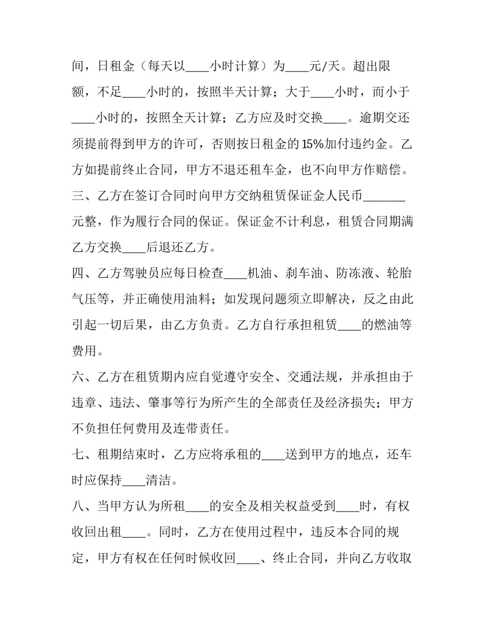 叉车伤人事件的心得体会总结 叉车事故感想和吸取教训(七篇)_第2页