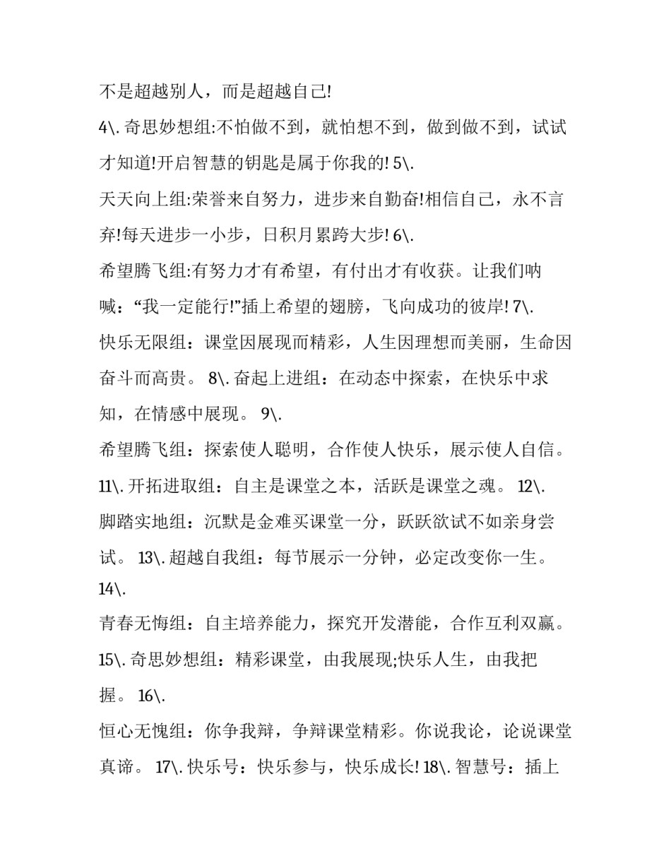 自主学习指南心得体会实用 自主教学操作全手册心得体会(六篇)_第2页