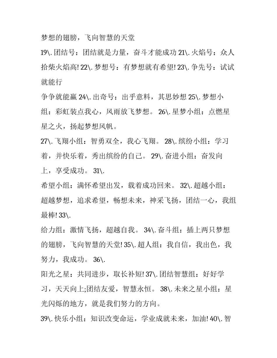 自主学习指南心得体会实用 自主教学操作全手册心得体会(六篇)_第3页