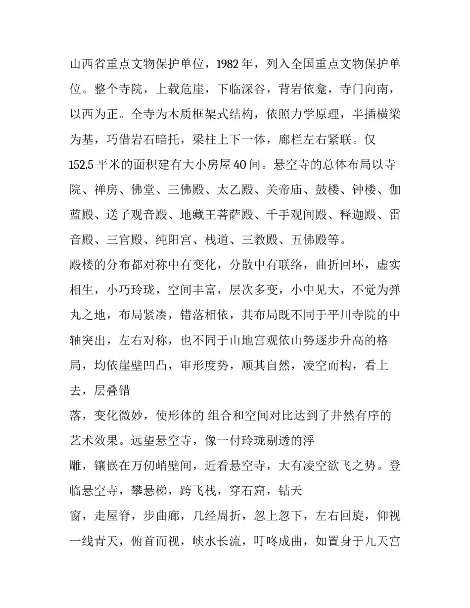 山西朔州水害事故心得体会简短 煤矿较大水害事故心得体会(9篇)_第2页