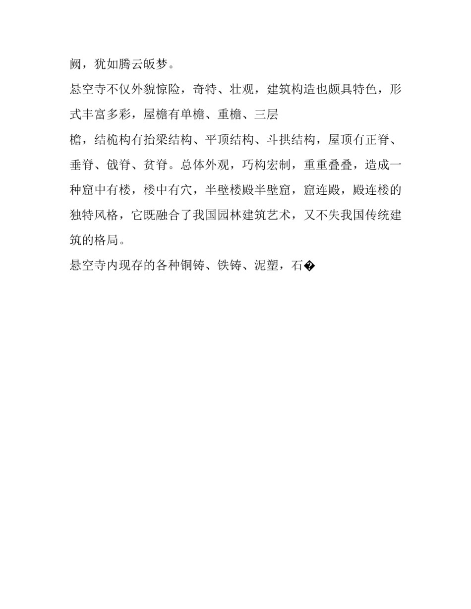 山西朔州水害事故心得体会简短 煤矿较大水害事故心得体会(9篇)_第3页
