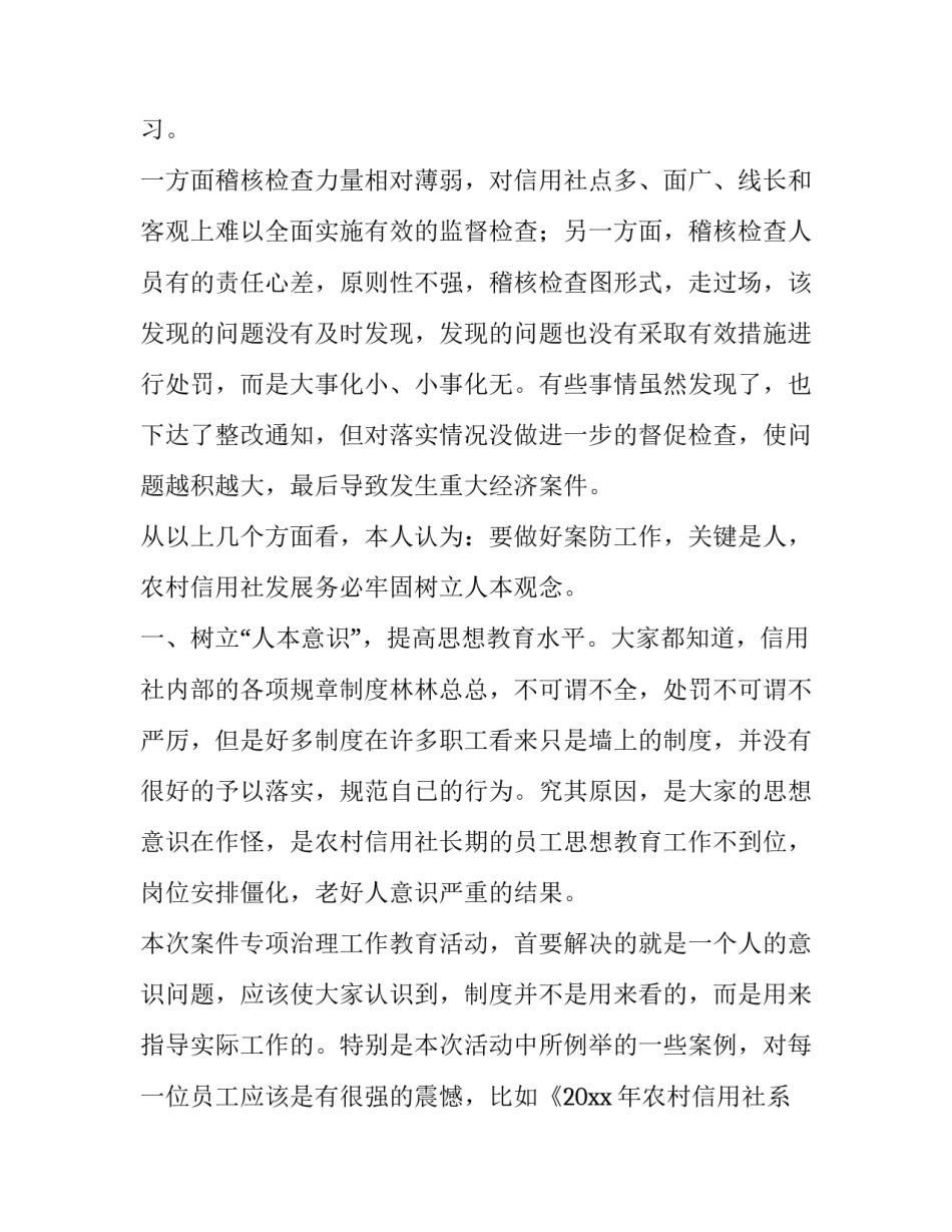 专项方案交底记录范文 专项方案交底记录范文模板(2篇)_第2页