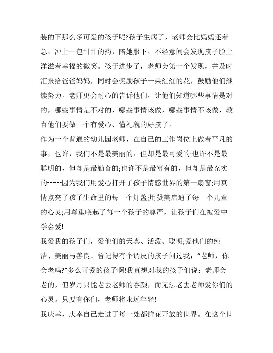 最美长汀心得体会报告 长汀红色旅游感想(九篇)_第3页