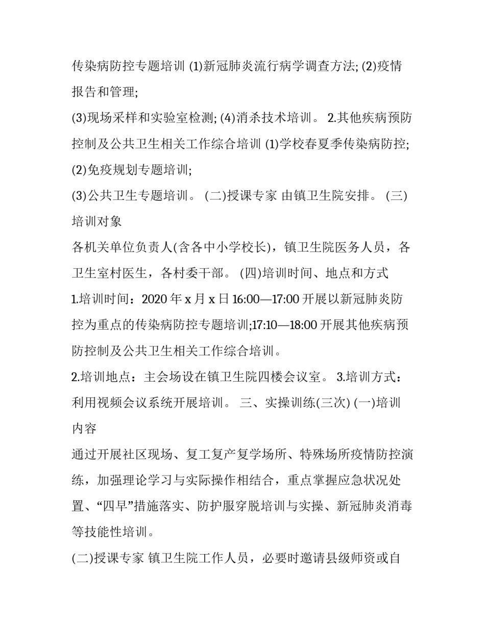 消毒餐具广告范文如何写 消毒餐具宣传文案(三篇)_第3页