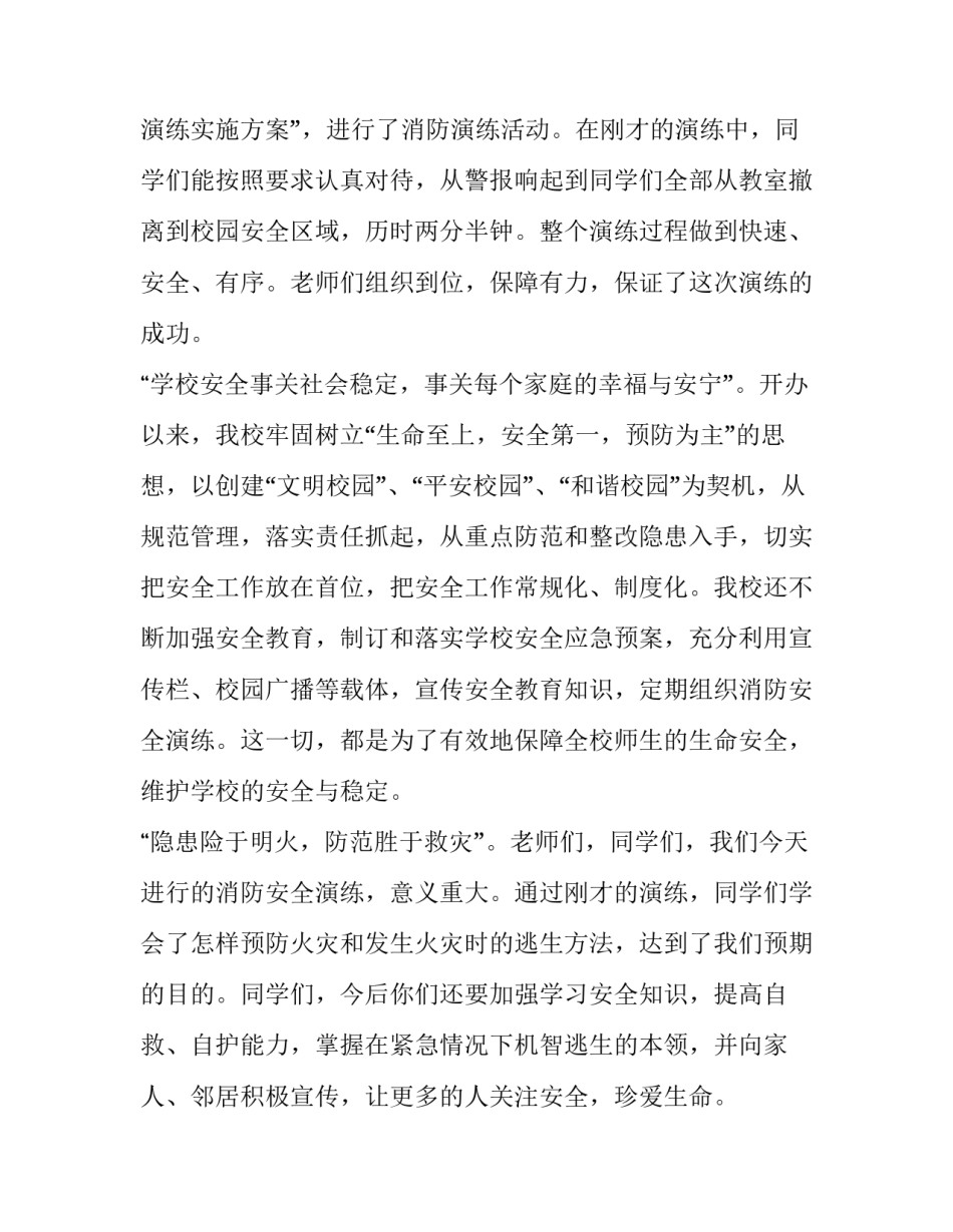 部队正规化管理心得体会和方法 部队正规化建设 经验(5篇)_第3页