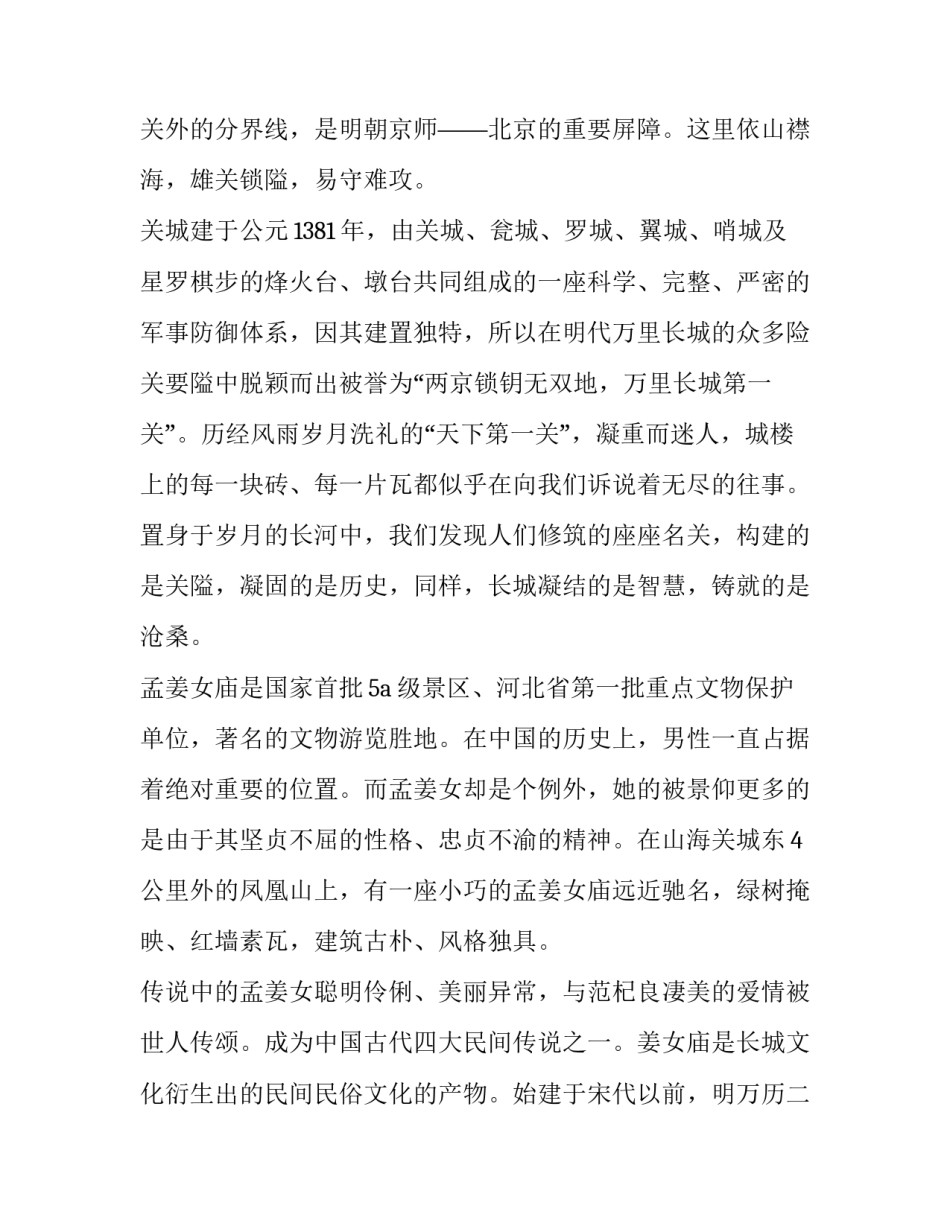 海关典型案例通报心得体会报告 海关十大典型案例心得体会(四篇)_第2页