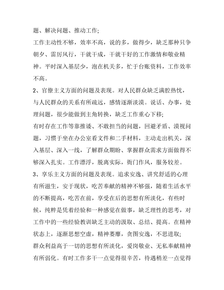 做到工作稳中求进心得体会及收获 稳中求进总结(六篇)_第2页