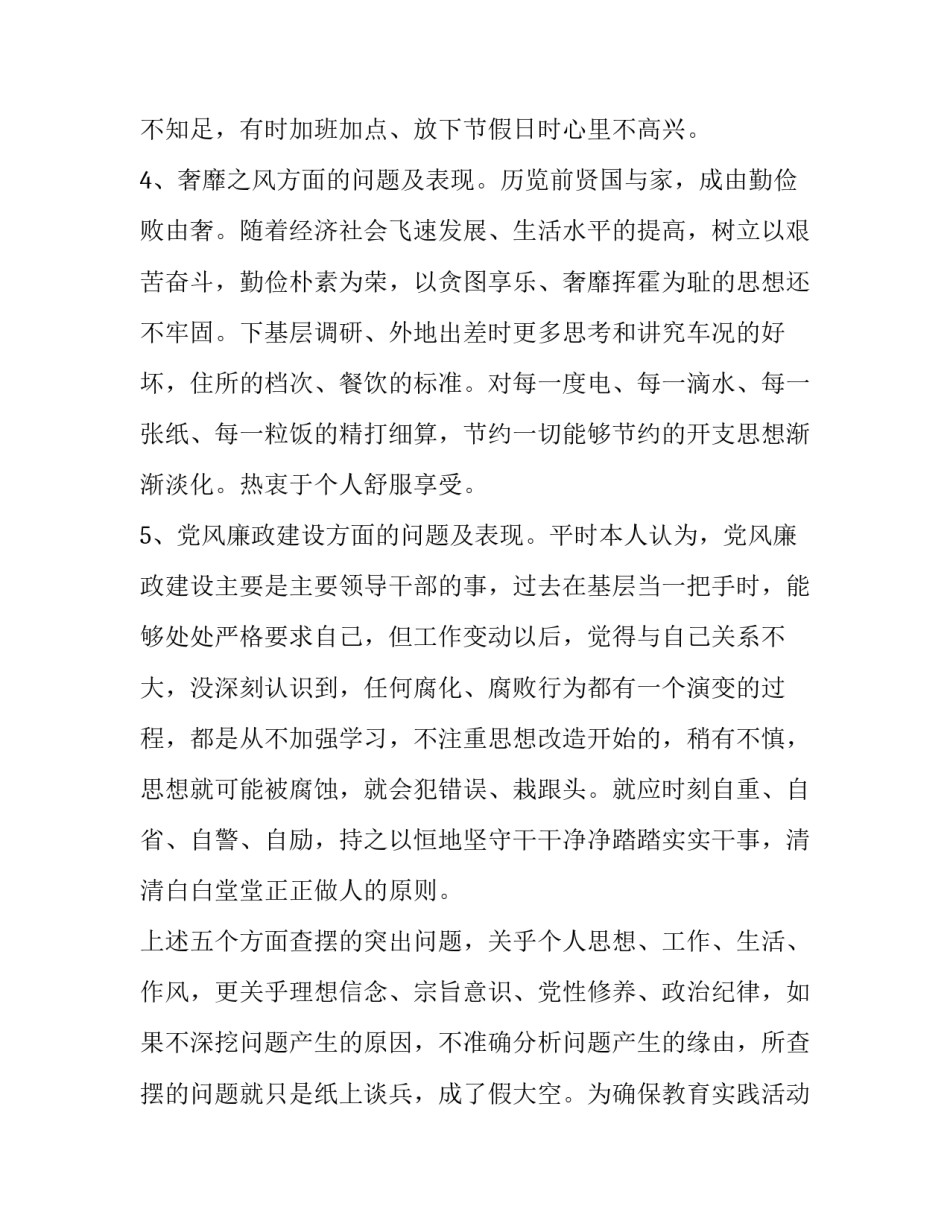 做到工作稳中求进心得体会及收获 稳中求进总结(六篇)_第3页