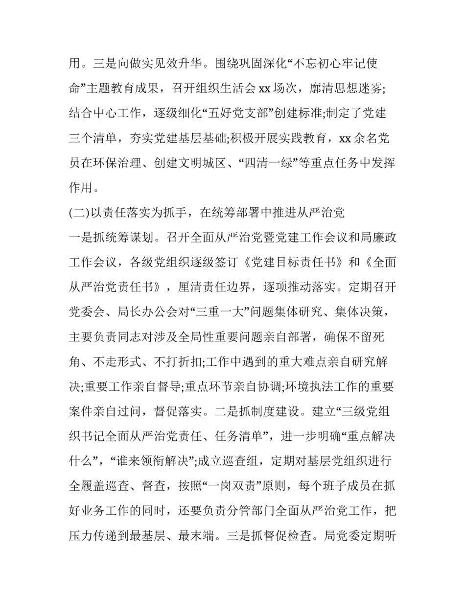 形势与政策第讲心得体会范本 形势与政策第一章心得体会(五篇)_第2页