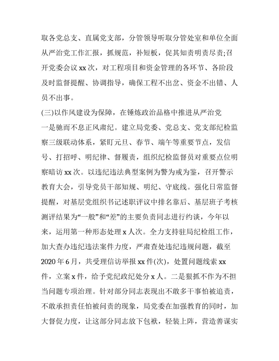 形势与政策第讲心得体会范本 形势与政策第一章心得体会(五篇)_第3页