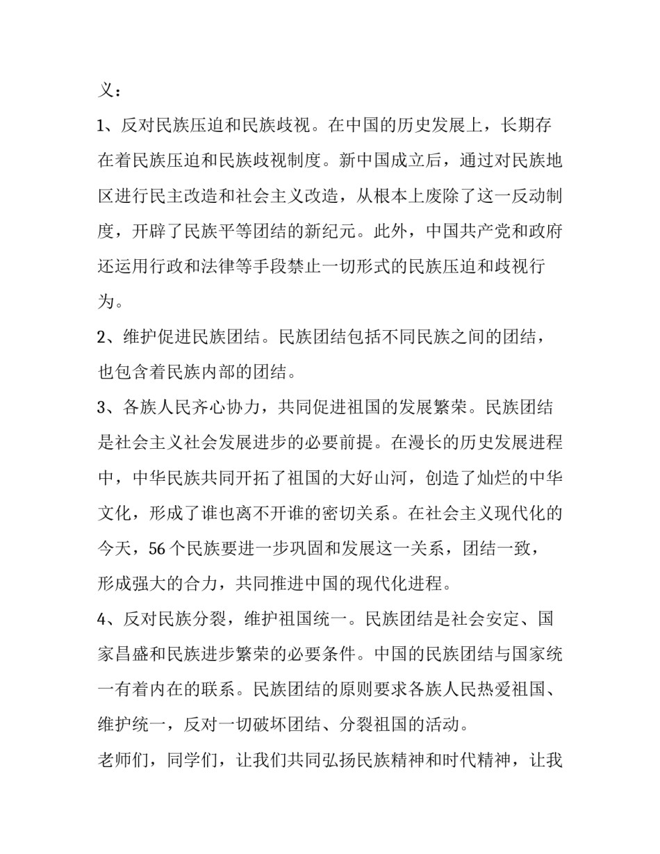 一家人矛盾协议书 一家人矛盾协议书范本(八篇)_第2页
