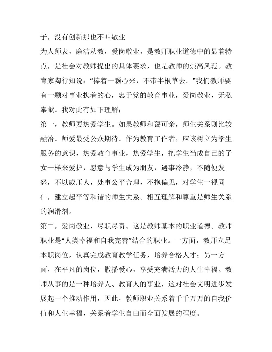 自我批判心得体会及收获 心得体会批评与自我批评(二篇)_第2页