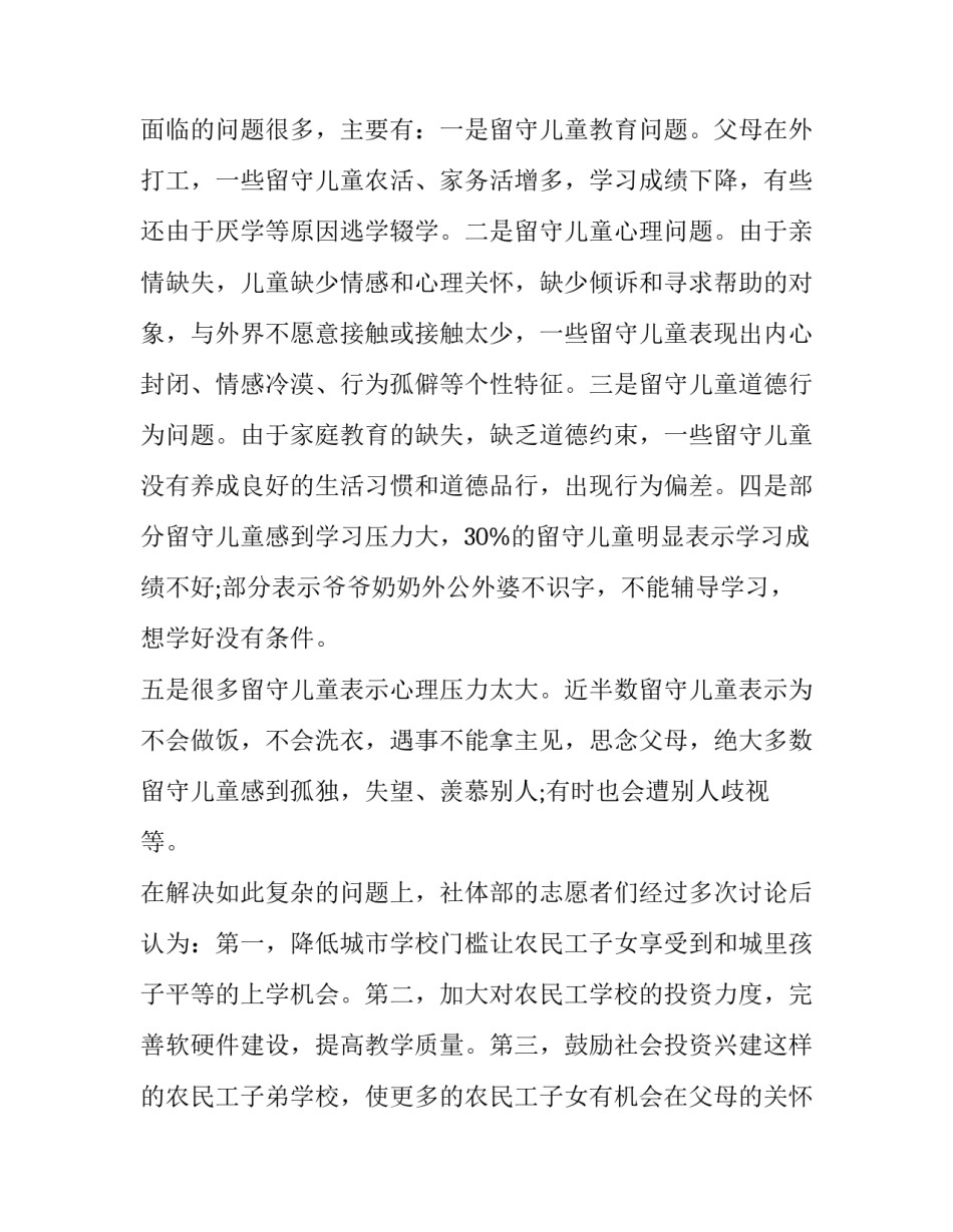 儿童重症医学科心得体会 重症医学科进修心得体会(四篇)_第1页