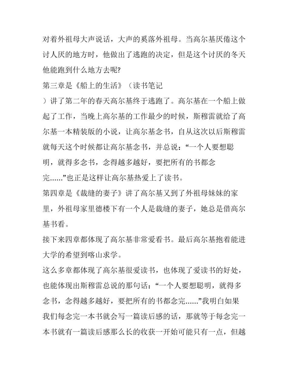 人间自有真情在心得体会报告 人间自有真情在真情处处暖心怀作文400字(五篇)_第1页
