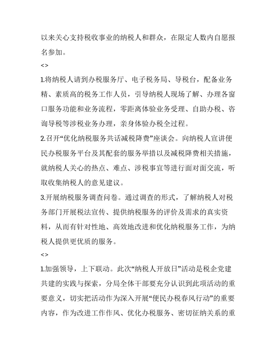 党建云心得体会及收获 党建云平台心得体会(7篇)_第2页