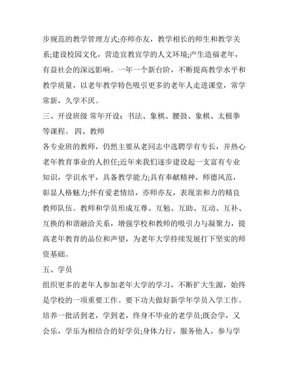 老年肺部感染治疗心得体会 老年肺部感染治疗方法(六篇)_第3页