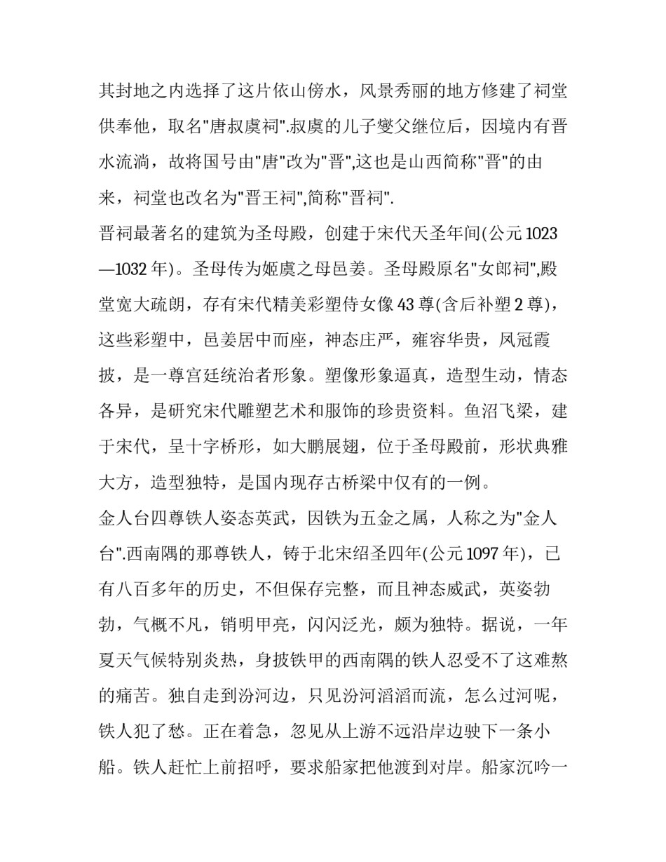 山西朔州水害事故心得体会和方法 较大水害事故心得体会(七篇)_第3页