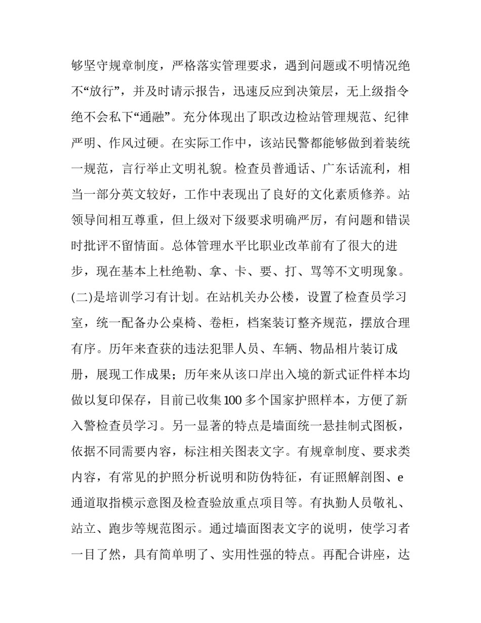 学习smart心得体会及收获 培训smart原则心得体会(七篇)_第3页