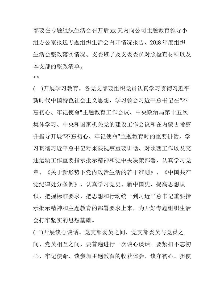 牢记党的宗旨心得体会怎么写 党的宗旨和根本宗旨心得(6篇)_第3页